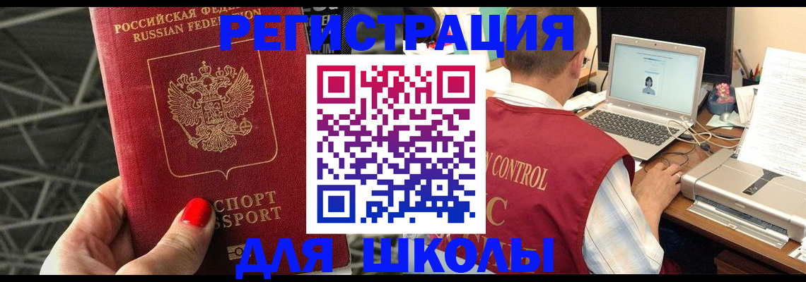 где прописаться в Гулькевичах