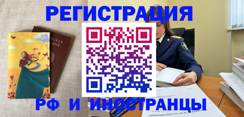 прописка штамп в Гулькевичах