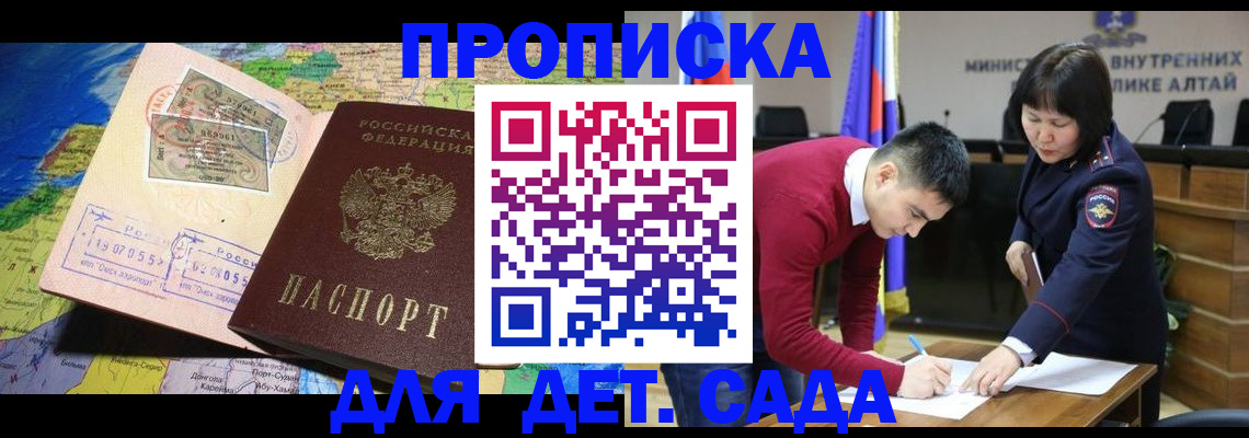 временная регистрация для всех в Гулькевичах