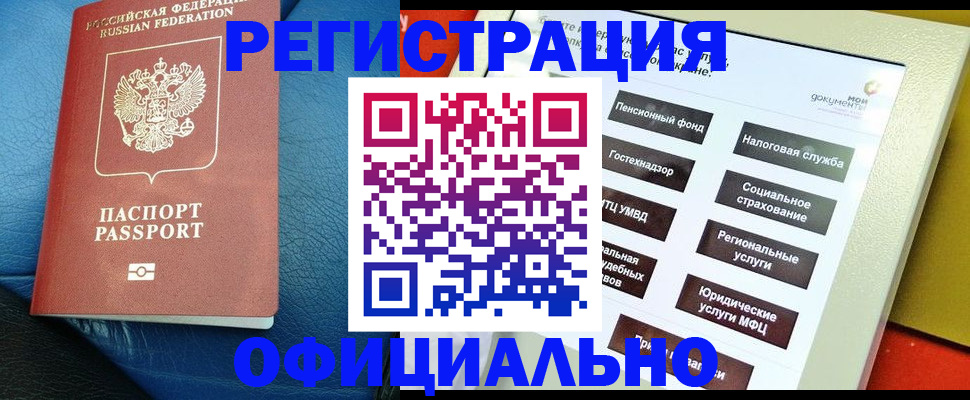 прописка для школы в Гулькевичах